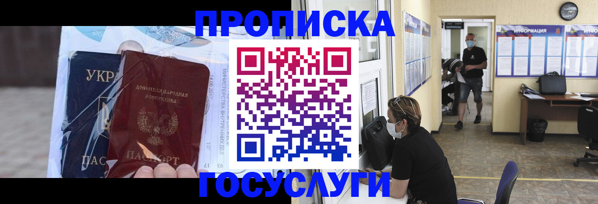 регистрация для школы в Горно-Алтайске