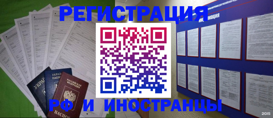 прописка для военкомата в Горно-Алтайске